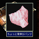 Image for article titled The Case of Final Fantasy VII's Phantom Panties